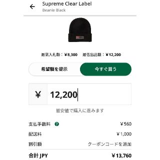 シュプリーム(Supreme)のsupreme 2020FW Beanie シュプリーム　ニット　ビーニー(ニット帽/ビーニー)