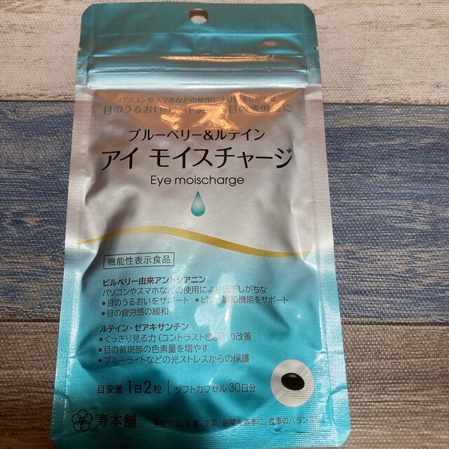 ブルーベリー&ルテイン 食品/飲料/酒の健康食品(その他)の商品写真