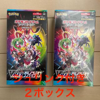 ポケモン(ポケモン)のポケモンカードvmaxクライマックス 新品未開封シュリンク付き2ボックス(シングルカード)