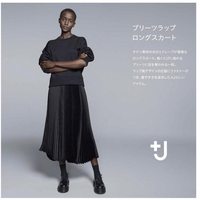 UNIQLO(ユニクロ)のプリーツラップロングスカート　61 ブラック レディースのスカート(ロングスカート)の商品写真