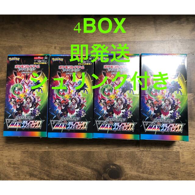 Vmaxクライマックス　4box シュリンク付き