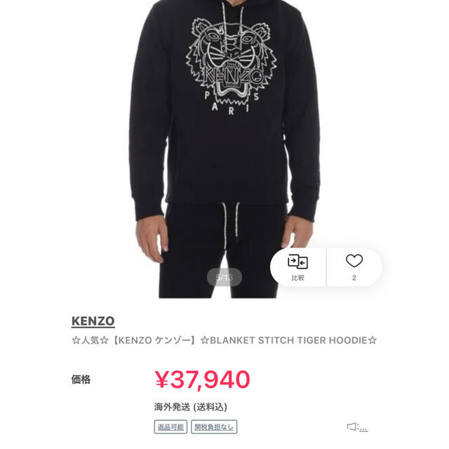 KENZO(ケンゾー)のKENZO パーカー メンズのトップス(パーカー)の商品写真