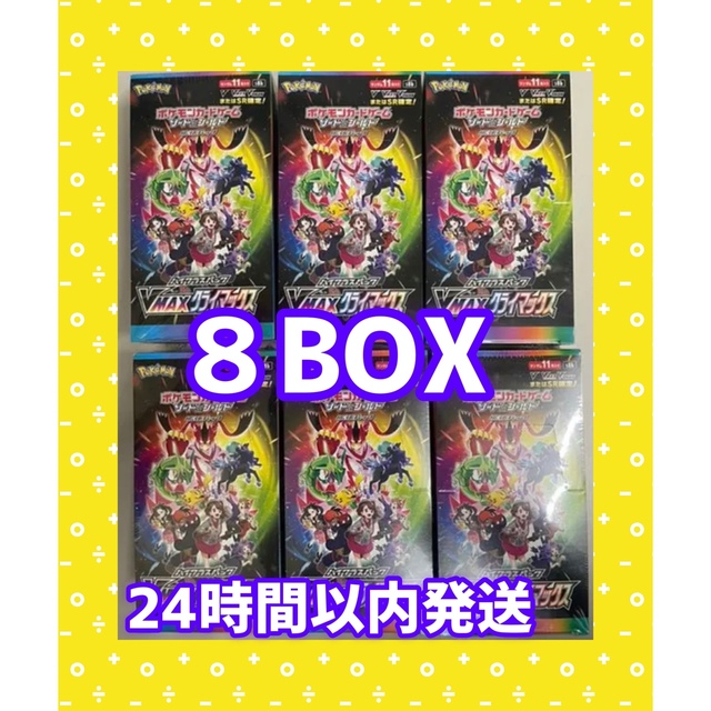 ポケモンカード ソード&シールド拡張パックVMAXクライマックス6ボックス  エンタメ/ホビーのトレーディングカード(Box/デッキ/パック)の商品写真