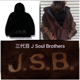 サンダイメジェイソウルブラザーズ(三代目 J Soul Brothers)の大人気 VERTICAL GARAGE  JSB フェイクファーパーカージャケッ(パーカー)