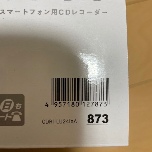 本日限り値下げ‼︎【新品未開封】CDレコオーディオ機器