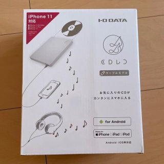 アイオーデータ(IODATA)の本日限り値下げ‼︎【新品未開封】CDレコ(その他)