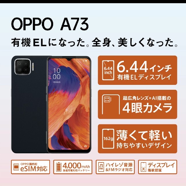 oppo a73 ダイナミックオレンジ