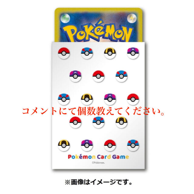 新品本物 ポケモンカードゲーム デッキシールド モンスターボールデザイン Sale 公式 Blog Mentorz Com