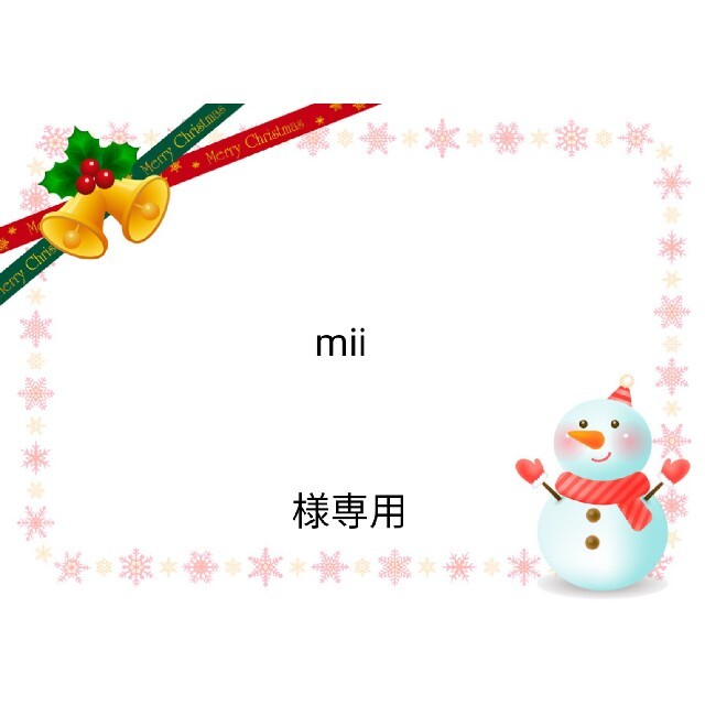 正規 ♡miiさま専用♡ sushitai.com.mx