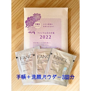 ファンケル(FANCL)のファンケル　手帳　2022(手帳)