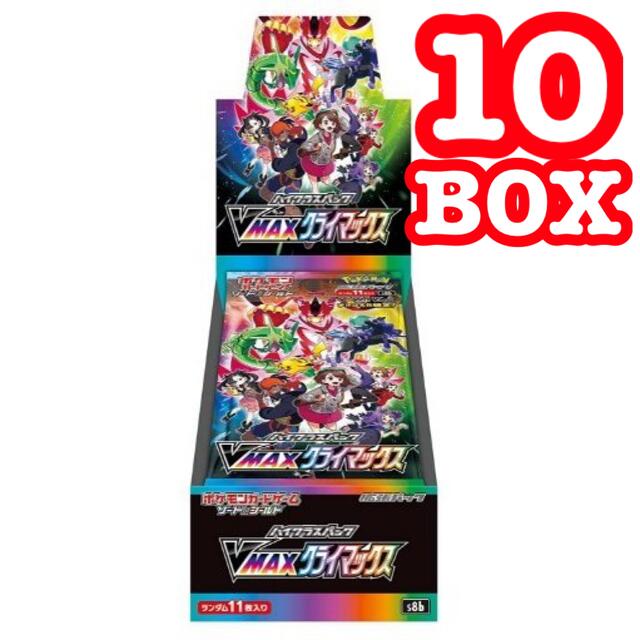 ポケモンカードゲーム　ハイクラスパック　VMAXクライマックス　10BOX