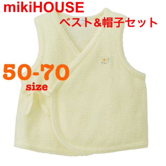 mikihouse(ミキハウス)のミキハウス★ベスト&帽子セット キッズ/ベビー/マタニティのベビー服(~85cm)(カーディガン/ボレロ)の商品写真