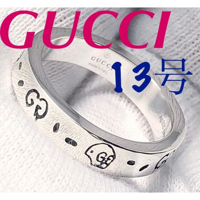 Gucci - 美品 GUCCI 指輪 ゴーストリング 13号の通販 by ブッシュ's