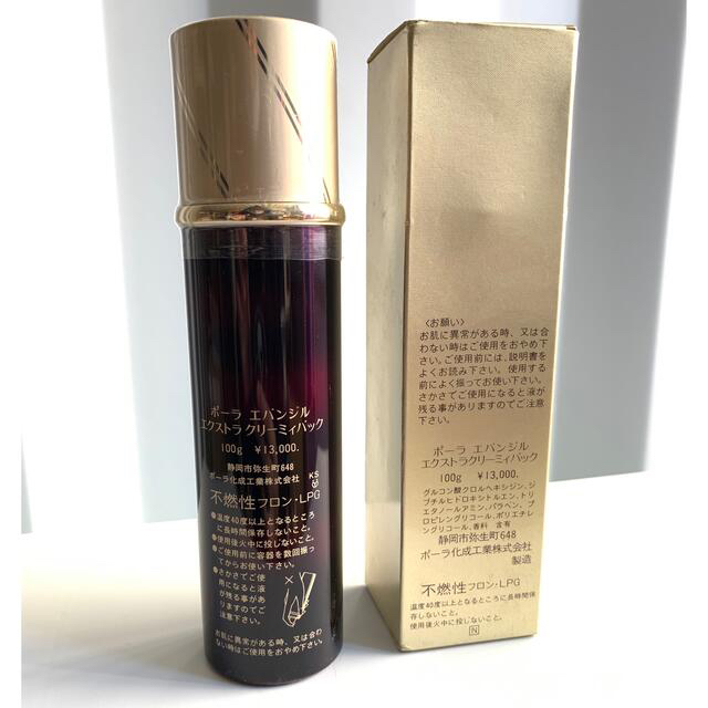 即納-96時間限定 ⑥☆未開封品☆POLA エバンジル クリーミィパック