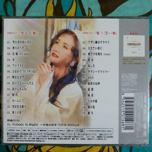 ここにいるよ【初回盤】(+DVD)/中島みゆき エンタメ/ホビーのCD(ポップス/ロック(邦楽))の商品写真