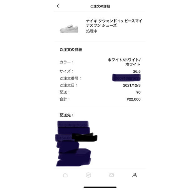 NIKE(ナイキ)のPEACEMINUSONE × Nike Kwondo1 White 26.5 メンズの靴/シューズ(スニーカー)の商品写真