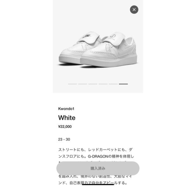 NIKE(ナイキ)のPEACEMINUSONE × Nike Kwondo1 White 26.5 メンズの靴/シューズ(スニーカー)の商品写真