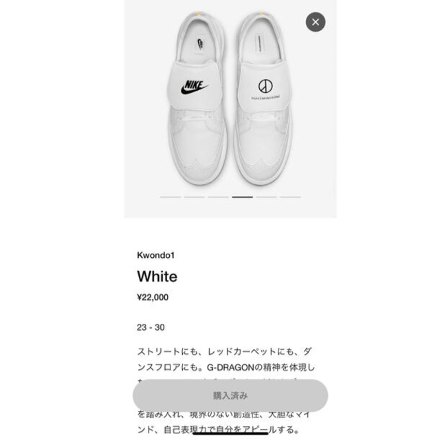 NIKE(ナイキ)のPEACEMINUSONE × Nike Kwondo1 White 26.5 メンズの靴/シューズ(スニーカー)の商品写真