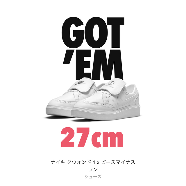 PEACEMINUSONE x Nike Kwondo 1 White 27cm