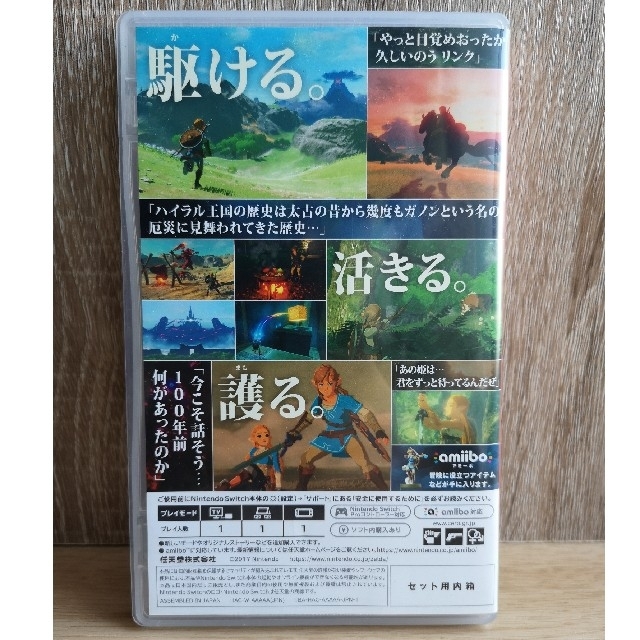 ゼルダの伝説 ブレスオブザワイルド BREATH OF THE WILD