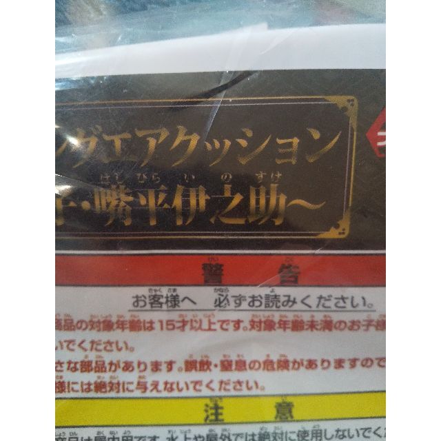 鬼滅の刃 ロングエアクッション 嘴平伊之助 エンタメ/ホビーのおもちゃ/ぬいぐるみ(キャラクターグッズ)の商品写真