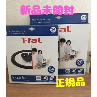 ティファール(T-fal)のゆうちゃん様専用　ティファールガラス蓋28cm(鍋/フライパン)