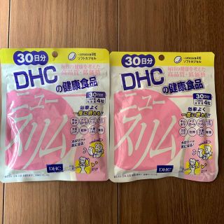 ディーエイチシー(DHC)のDHC ニュースリム 240粒 60日分 30日×2袋(ダイエット食品)