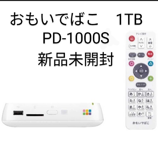 新品未開封】BUFFALO おもいでばこ ＨＤＤ １ＴＢ PD-1000S-V-