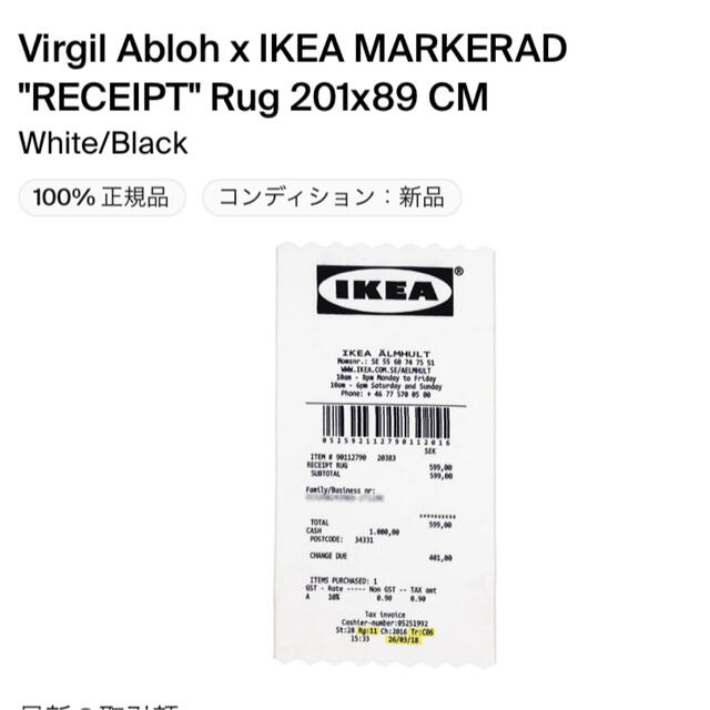 OFF-WHITE - MARKERAD IKEA×VIRGIL ABLOH  "RECEIPT"