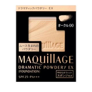 マキアージュ(MAQuillAGE)のマキアージュ ドラマティックパウダリー EX レフィル オークル00(9.3g)(ファンデーション)