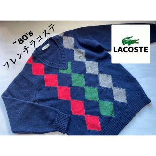 ラコステ(LACOSTE)のCHEMIS LACOSTE ビンテージ ニット セーター グランジ 古着(ニット/セーター)