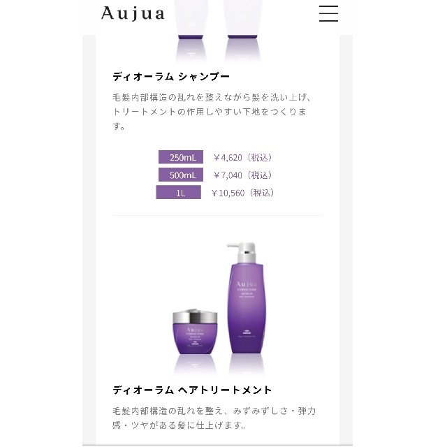 Aujua(オージュア)のオージュア  Aujua  シャンプートリートメント コスメ/美容のヘアケア/スタイリング(シャンプー/コンディショナーセット)の商品写真