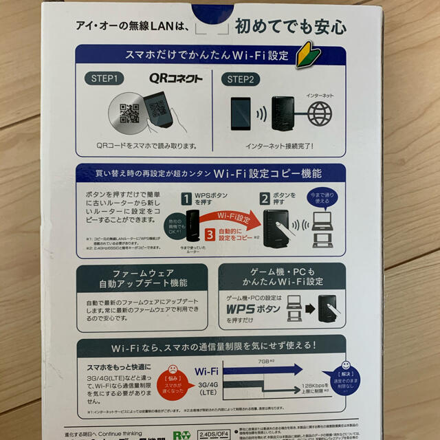 IODATA(アイオーデータ)のIO DATA 無線LAN  WN-G300R3 新品 スマホ/家電/カメラのPC/タブレット(PC周辺機器)の商品写真