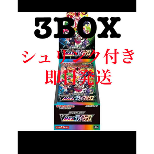 ポケモン(ポケモン)のポケモンカード ハイクラスパック VMAXクライマックス シュリンク付き エンタメ/ホビーのトレーディングカード(Box/デッキ/パック)の商品写真