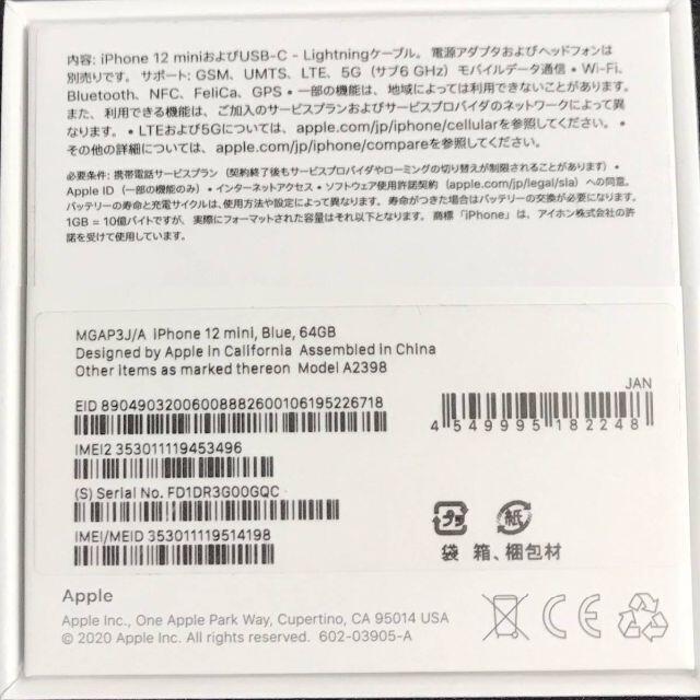 iPhone(アイフォーン)の★4日まで限定★【新品/SIMフリー】iPhone 12 mini 64GB スマホ/家電/カメラのスマートフォン/携帯電話(スマートフォン本体)の商品写真