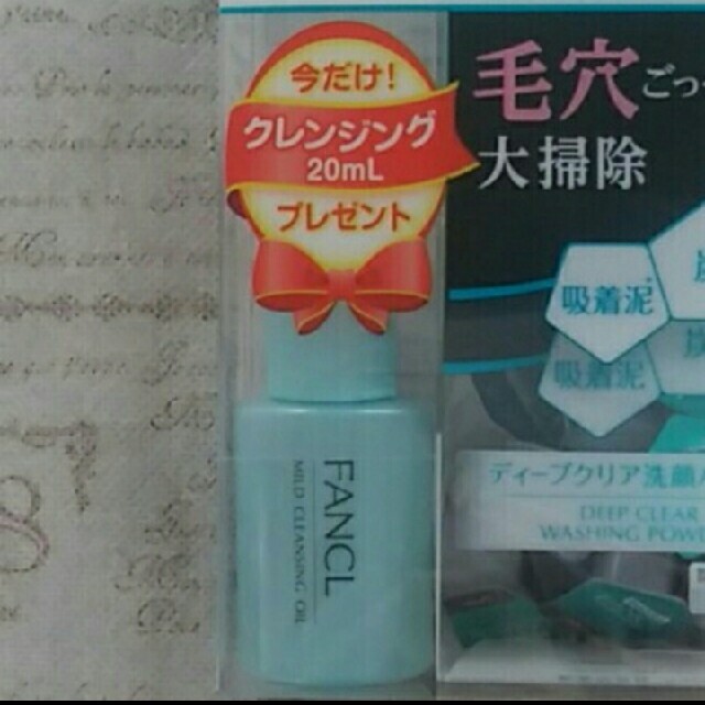 FANCL(ファンケル)の【数量限定】ファンケルディープクリア酵素洗顔パウダー コスメ/美容のスキンケア/基礎化粧品(洗顔料)の商品写真