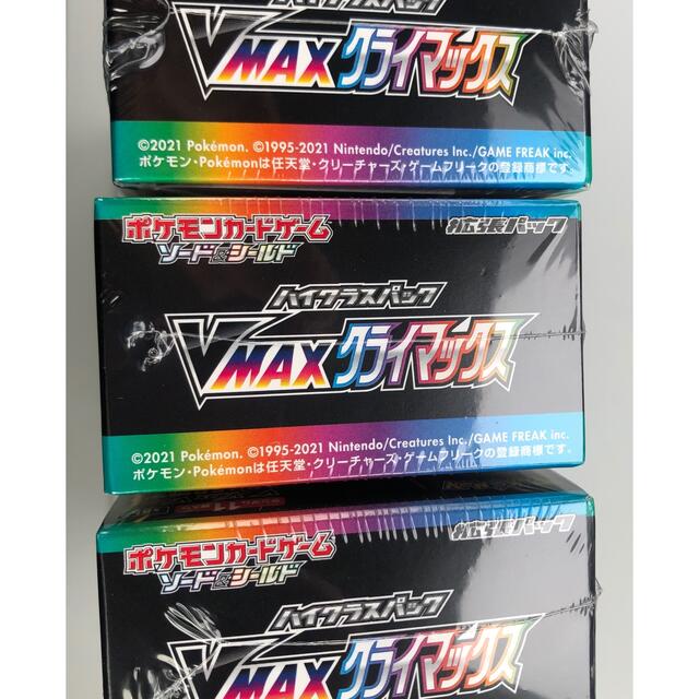 ポケモン(ポケモン)のポケモンカード　VMAX クライマックス　3box エンタメ/ホビーのトレーディングカード(Box/デッキ/パック)の商品写真