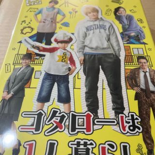 カンジャニエイト(関ジャニ∞)のコタローは1人暮らし　Blu-ray　BOX 特典付き　新品(TVドラマ)