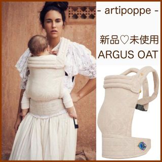 エルゴベビー(Ergobaby)の【定番♡新品未使用】アーティポッペ抱っこ紐＼芸能人や海外セレブ愛用／(抱っこひも/おんぶひも)