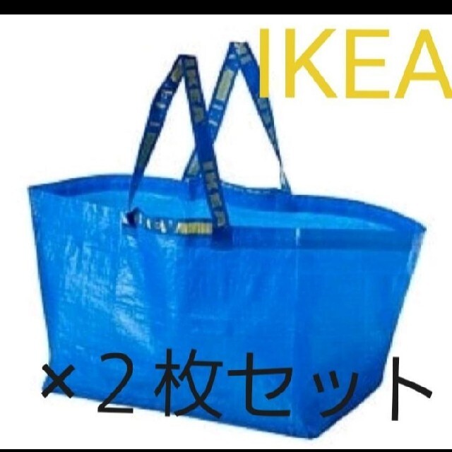 IKEA(イケア)の送料込み 【Lサイズ✨2枚】  IKEA イケア フラクタ エコバッグ Lサイズ レディースのバッグ(エコバッグ)の商品写真