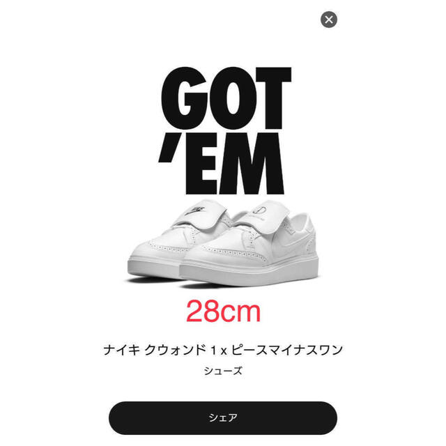 PEACEMINUSONE Nike Kwondo1 ピースマイナスワン