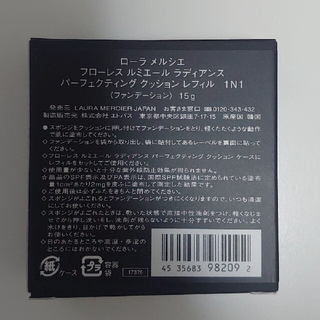 ローラメルシエ クッションファンデ クッションファンデーション 1N1 1