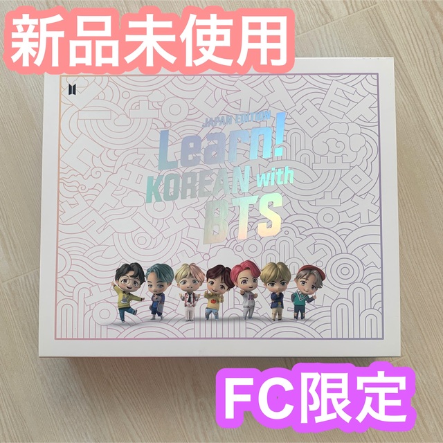 優れた品質 防弾少年団(BTS) - 【BTS】FC限定：Learn! KOREAN(Japan Edition) アイドルグッズ