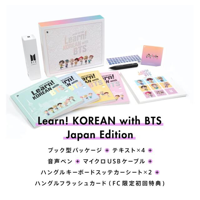 Learn! KOREAN with TinyTAN Japan Edition 韓国語学習