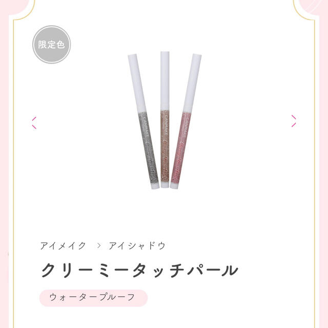CANMAKE クリーミータッチパール ブライダルホワイト 01 キャンメイク の通販 by ひめな キャンメイク クリーミータッチパール 01 ブライダルホワイト