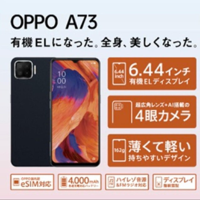 【新品未開封】SIMフリー　OPPO A73 ネイビーブルー　64GB ×3台