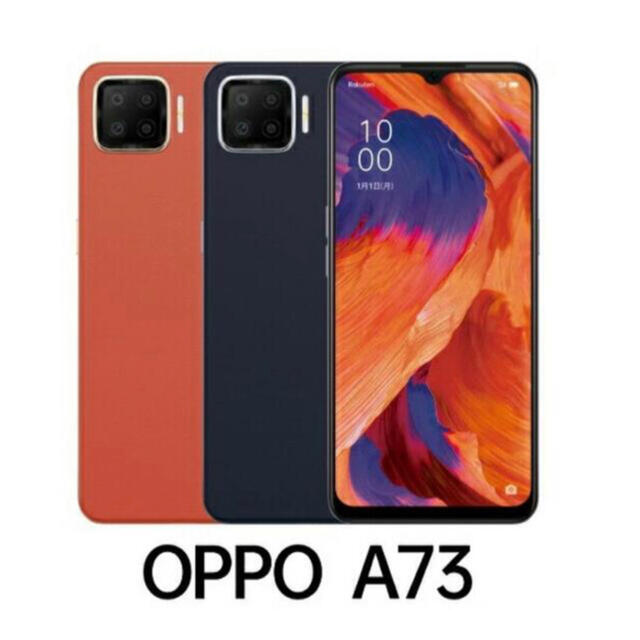 【新品未開封品】OPPO A73×3台　オレンジ　シュリンク付きスマホ家電カメラ