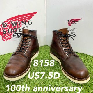 レッドウィング(REDWING)の【安心品質0584】100周年レッドウイング8158送料無料25.5-26.5(ブーツ)