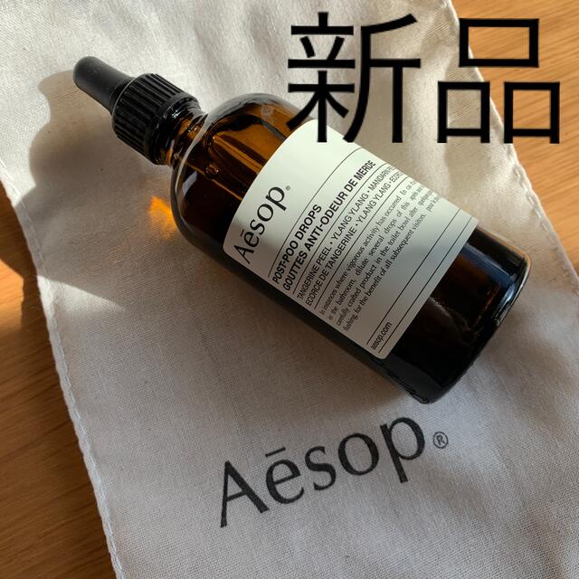 Aesop(イソップ)のイソップ　Aesop ポストプードロップス　新品 コスメ/美容のリラクゼーション(アロマグッズ)の商品写真