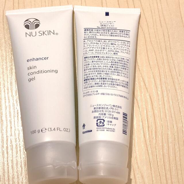 ニュースキン エンハンサー 保湿ジェル NUSKIN 4本